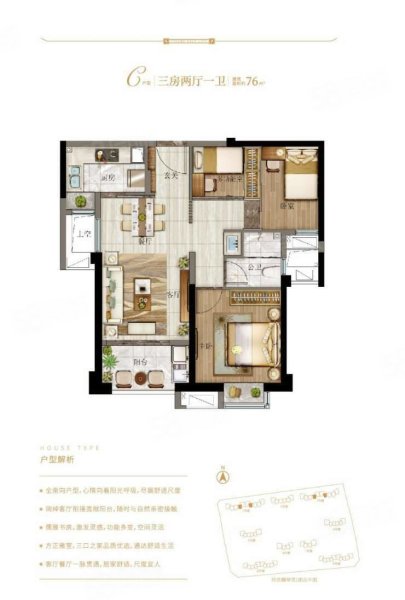 特房樾琴湾(一期)3室2厅1卫75.46㎡南178万