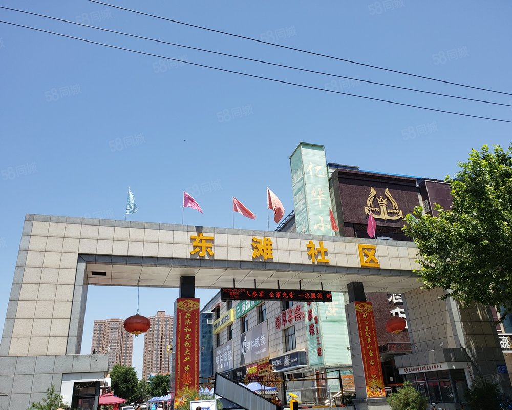 【东滩社区北区, 东滩社区北区小区详情,房价走势,房源,业主论坛】