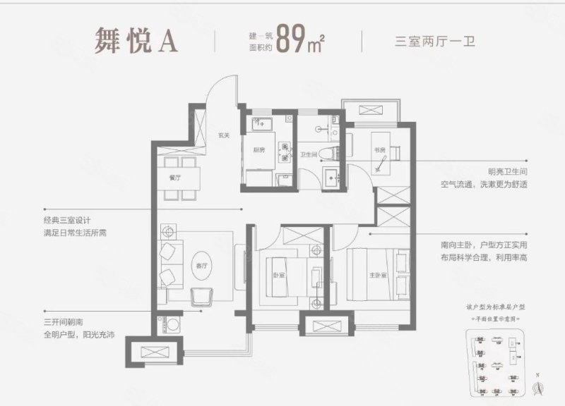 中欧国际城金茂悦(北五区C7)3室2厅1卫89㎡南北78万