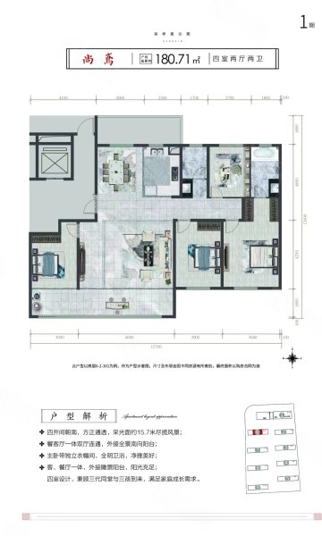 海通恒信鸢都名筑4室2厅2卫180㎡南北155万