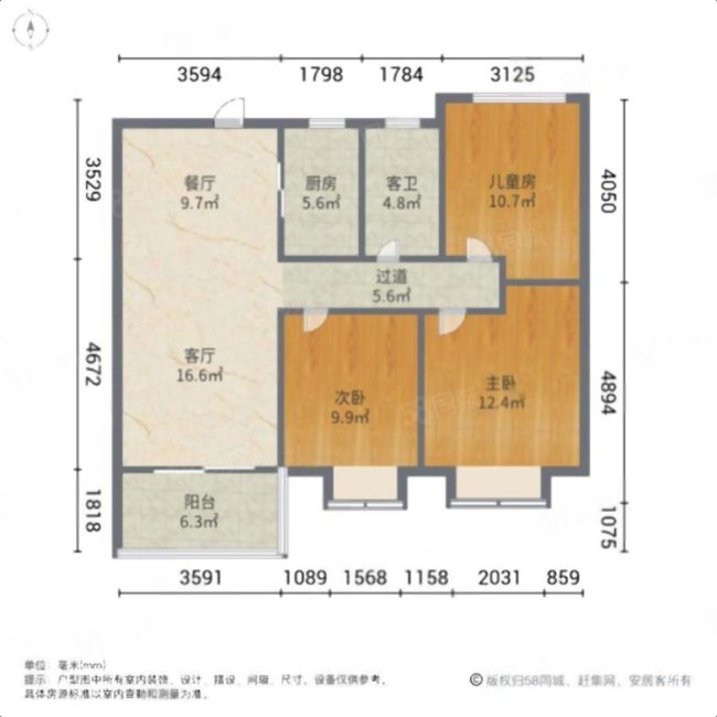 中海凤凰熙岸3室2厅1卫93㎡南北231万