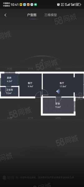 贵州日报社宿舍区2室1厅1卫53.9㎡南北39.8万