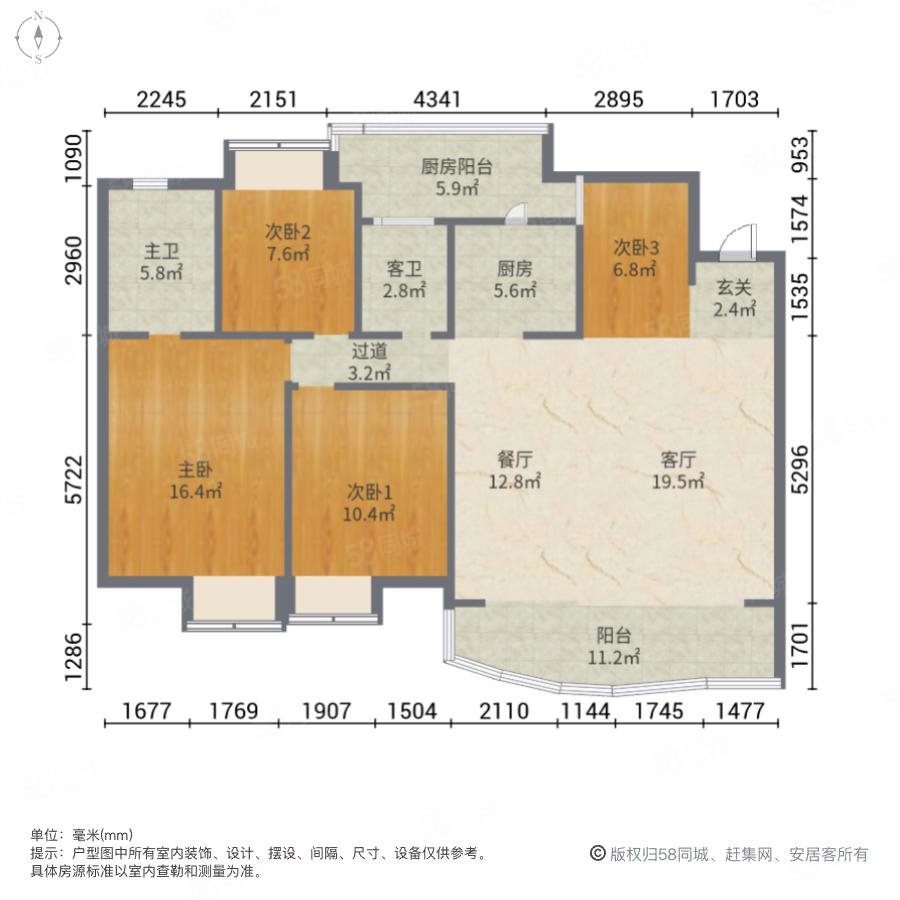 天祥水晶湾4室2厅2卫165.61㎡南北300万