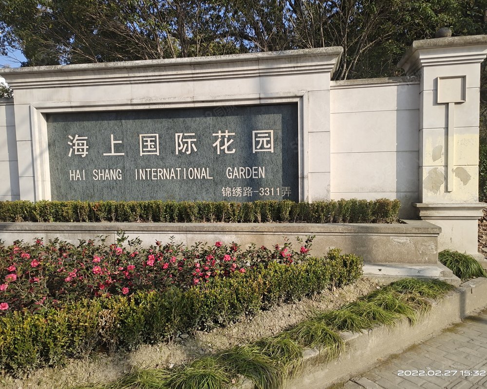 海上国际花园三期