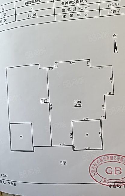 观湖国际3室3厅3卫243㎡南北218万