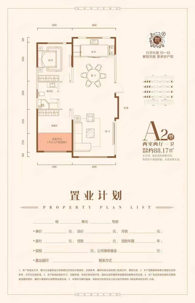 鑫盛家园(站前区)2室1厅1卫70㎡南北22.8万