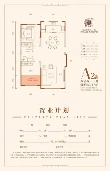 鑫盛家园(站前区)2室1厅1卫70㎡南北22.8万