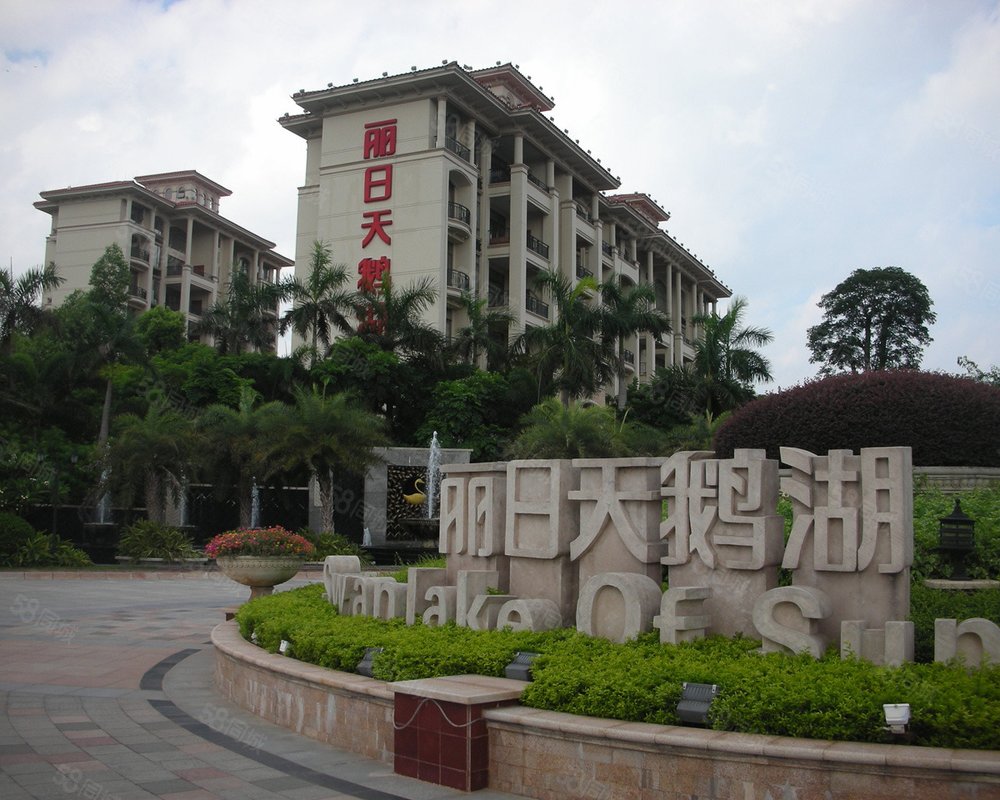 【丽日天鹅湖(别墅), 丽日天鹅湖(别墅)小区详情,房价走势,房源,业主