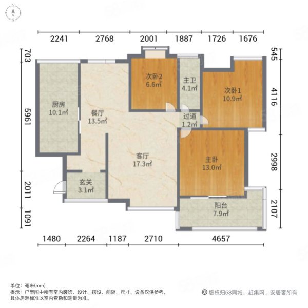 乐富强御龙湾3室2厅1卫101.57㎡南北310万