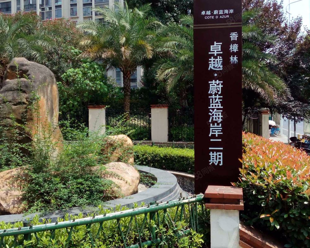 【卓越蔚蓝海岸(二期), 卓越蔚蓝海岸(二期)小区详情,房价走势,房源