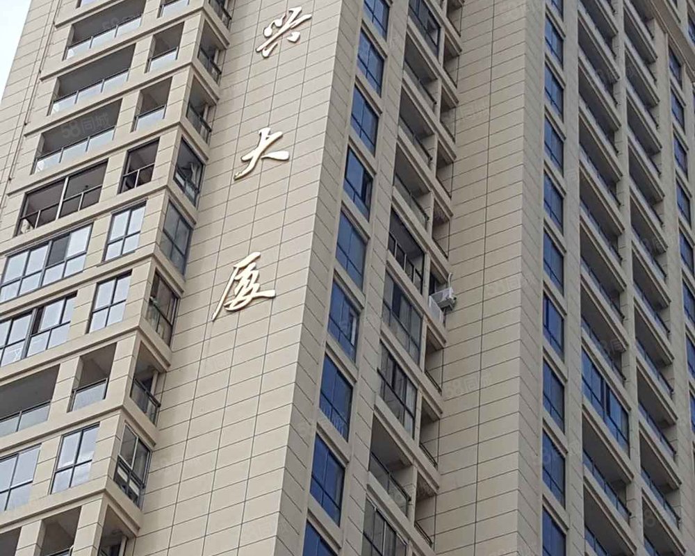 复兴大厦(平阳)