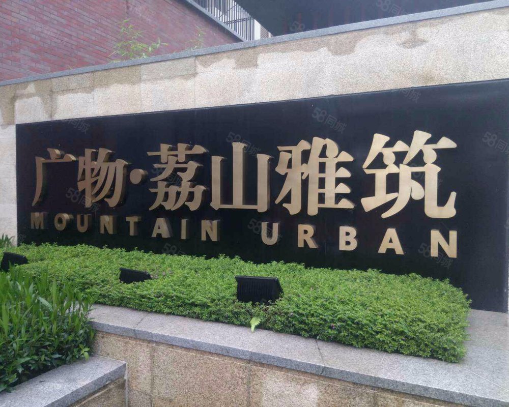 【荔山雅筑, 荔山雅筑小区详情,房价走势,房源,业主论坛】- 广州58