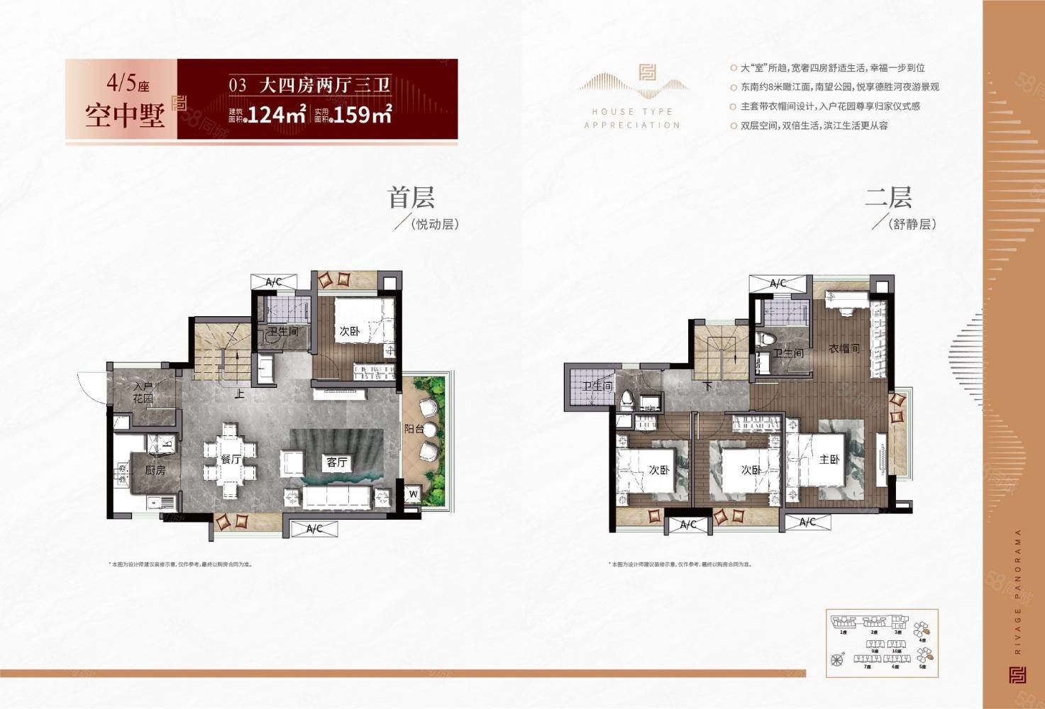 路劲天隽汇4室2厅3卫123.75㎡东南188万