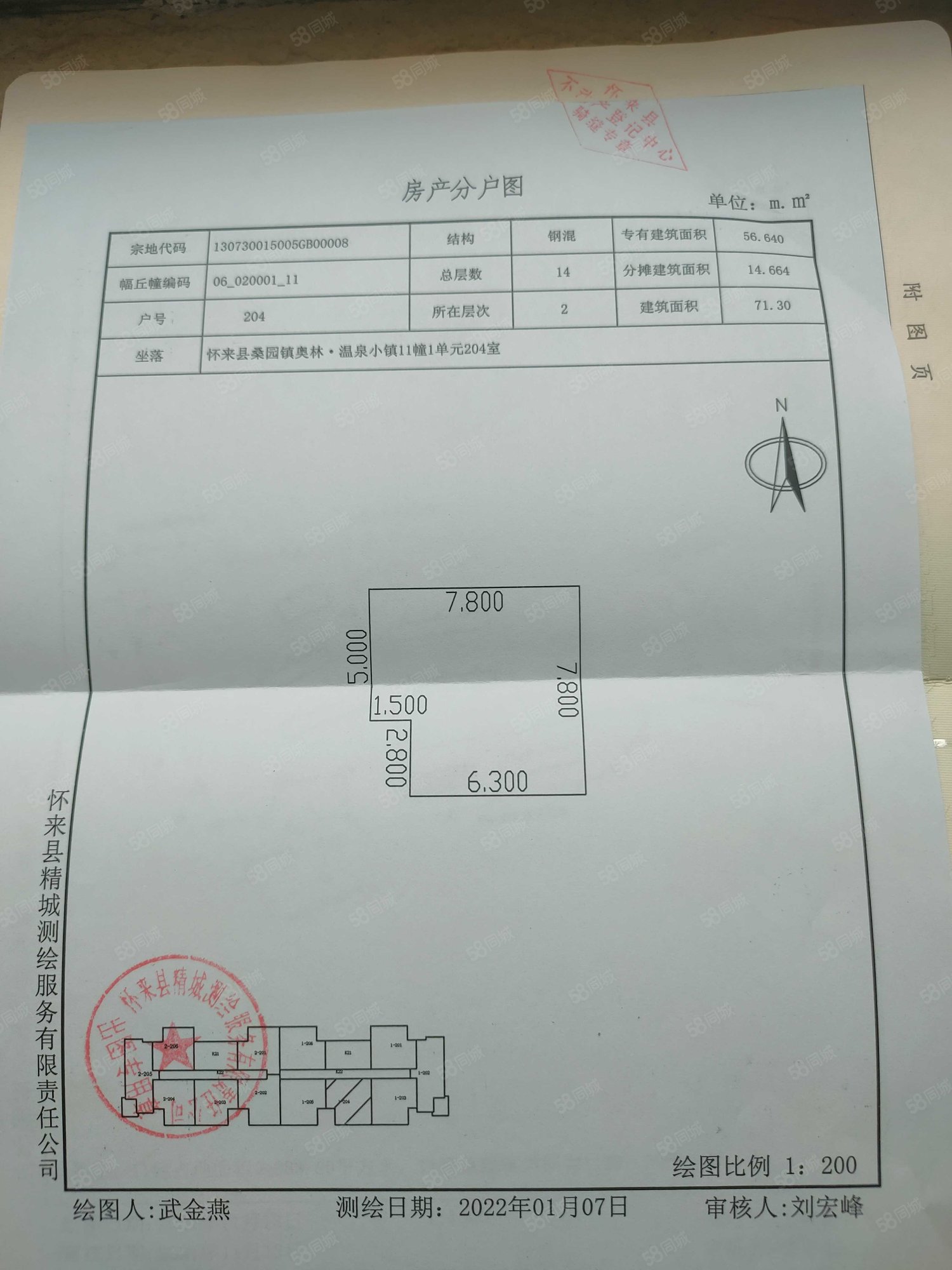 奧林溫泉小鎮(zhèn)2室1廳1衛(wèi)72㎡南45萬