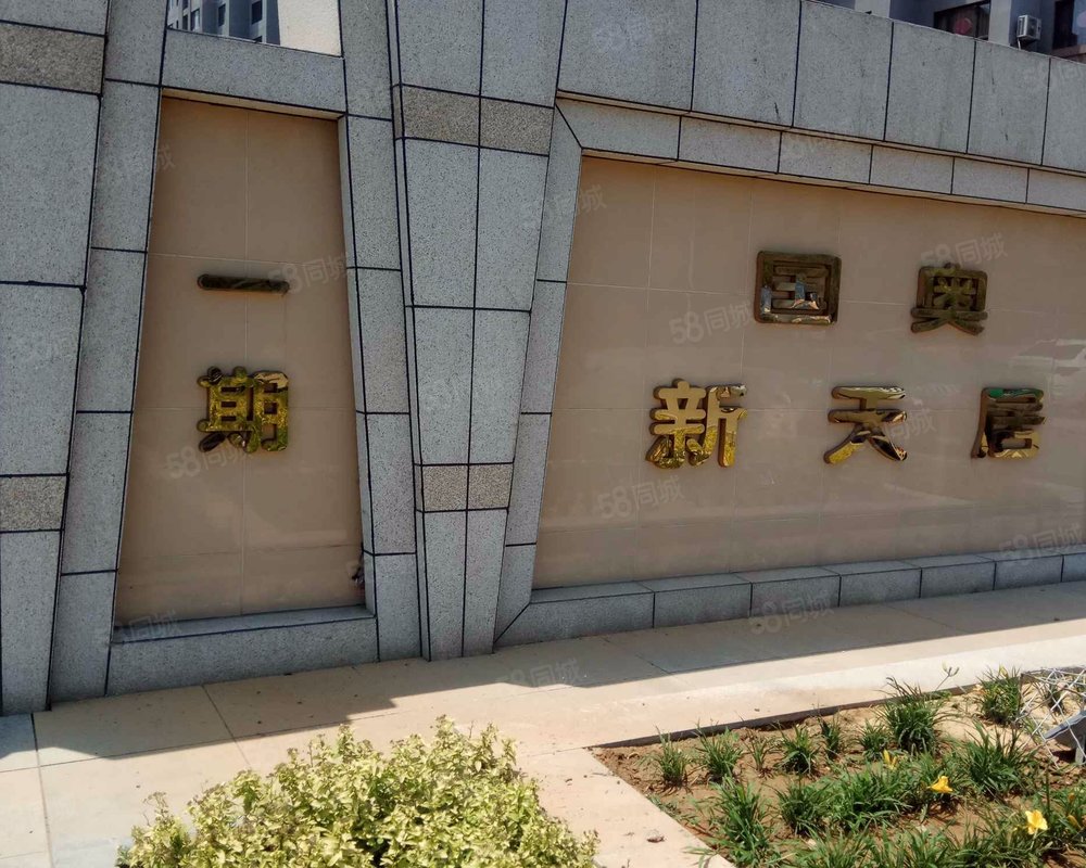 【国奥新天居(一期), 国奥新天居(一期)小区详情,房价走势,房源,业主