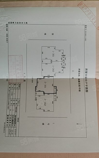 城鑫花园3室2厅2卫125.67㎡南北38.8万