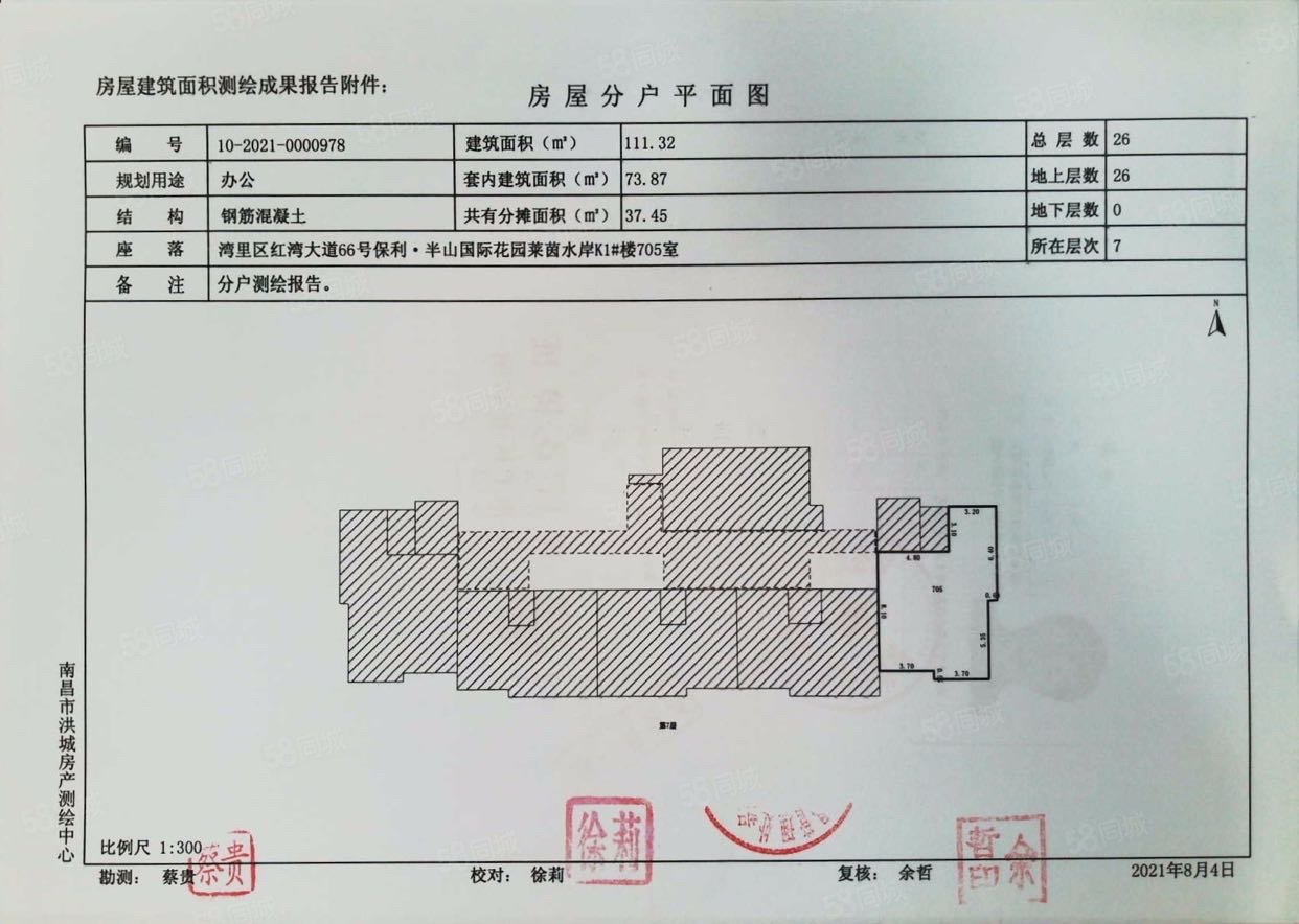 保利半山国际莱茵水岸3室1厅1卫111.32㎡南54万