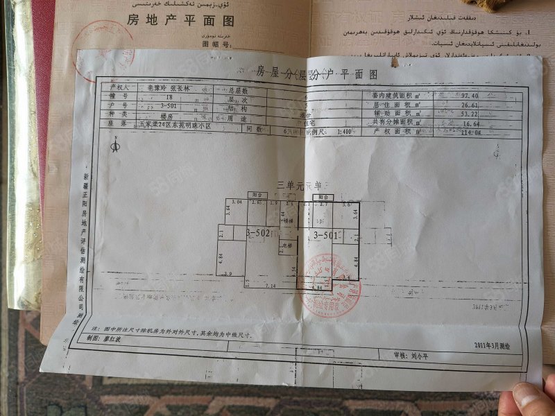 东苑明珠园3室2厅1卫114㎡南62万