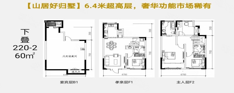 北京岭秀4室3厅3卫200㎡南北255万