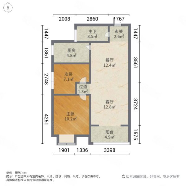 东瑞揽胜2室2厅1卫87.48㎡南75万