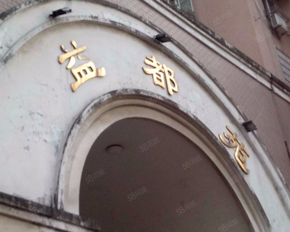 【益都苑, 益都苑小区详情,房价走势,房源,业主论坛】- 无锡58同城