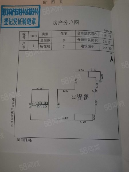 海龙壹号3室1厅2卫143.9㎡南北38万