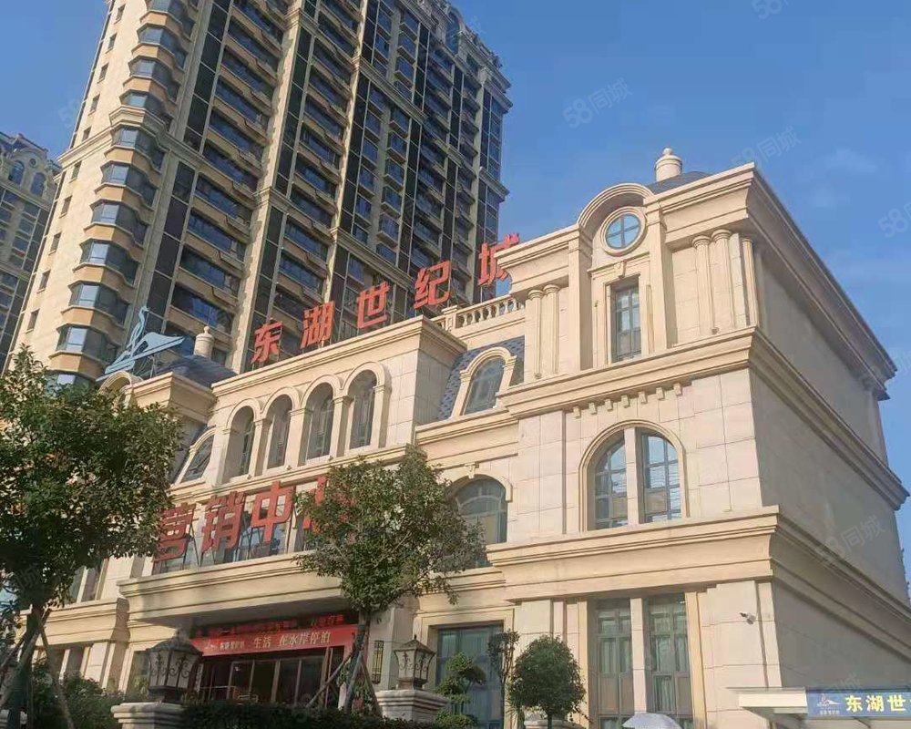东湖世纪城