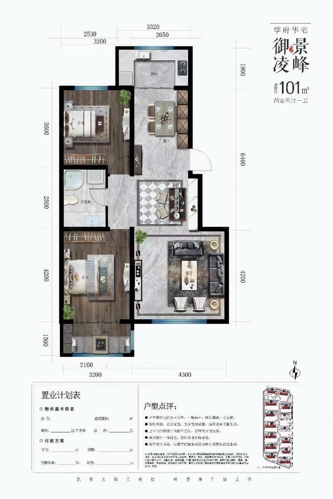 惠民花园2室1厅1卫82.21㎡南北51万