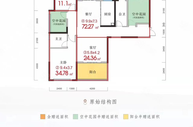 汇德华庭4室2厅141㎡68万二手房图片