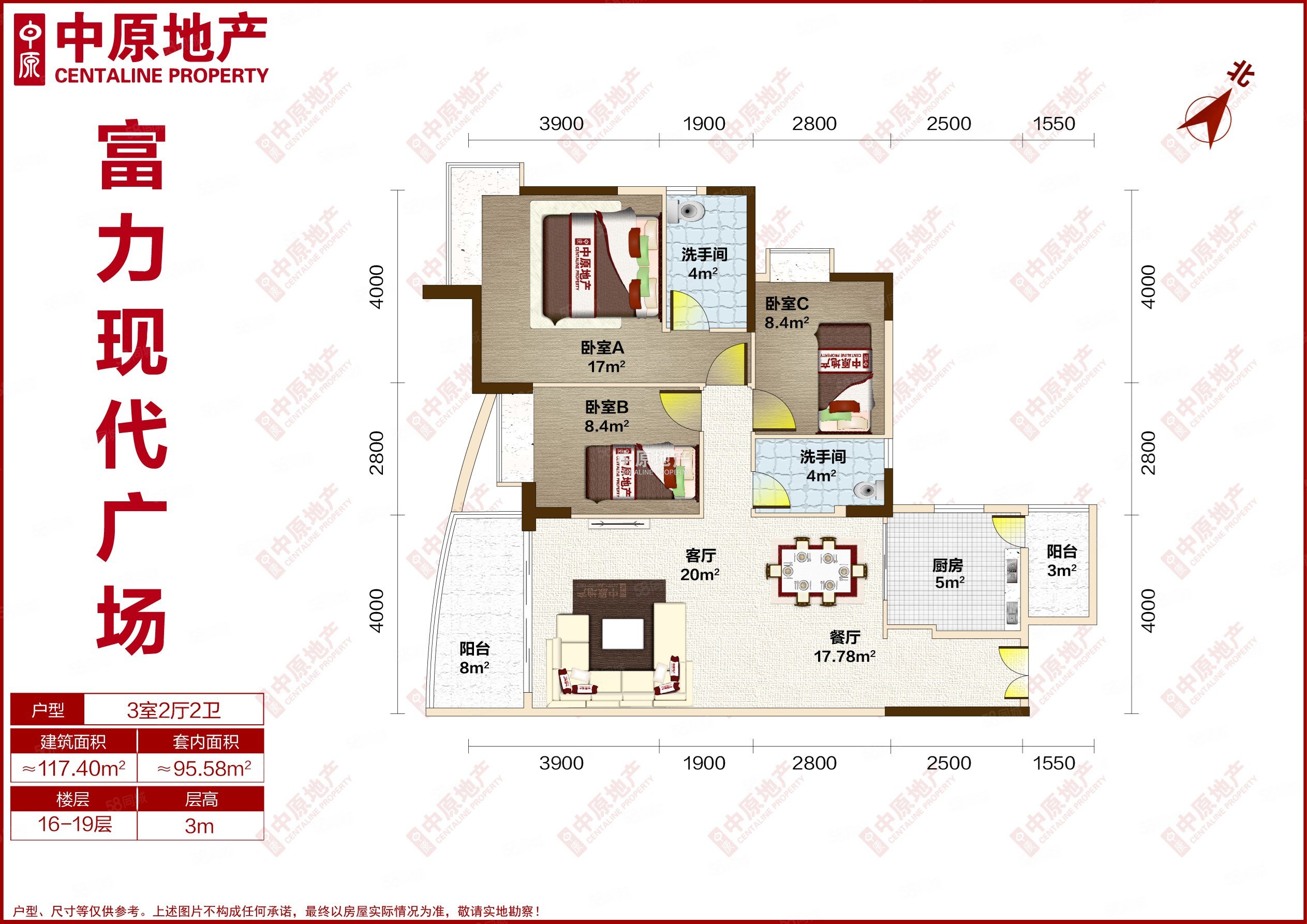 富力现代广场电梯高层大面积三房两厅