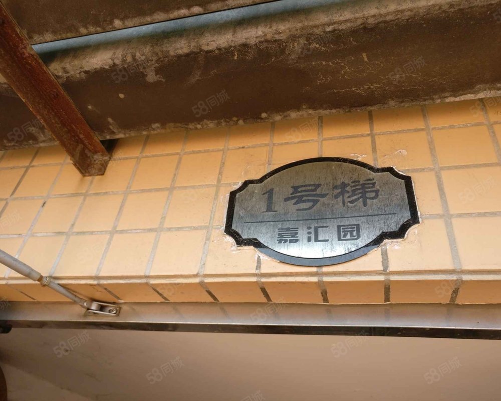 【嘉汇园, 嘉汇园小区详情,房价走势,房源,业主论坛】- 中山58同城