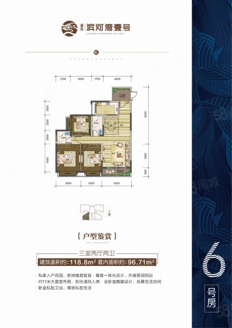 金龙滨河湾壹号3室2厅2卫118.8㎡南北136.8万