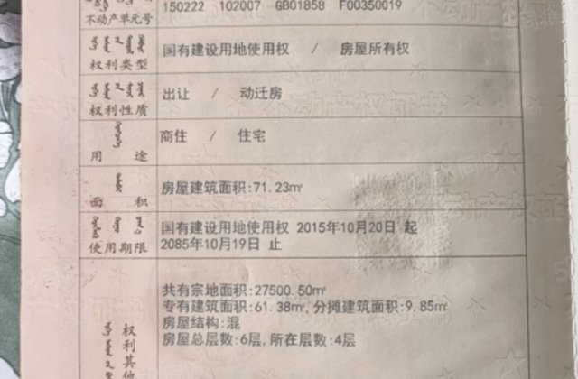 华城豪庭2室2厅71.23㎡16万二手房图片