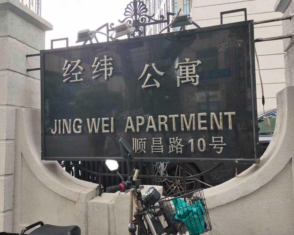 【经纬公寓, 经纬公寓小区详情,房价走势,房源,业主论坛】- 上海58