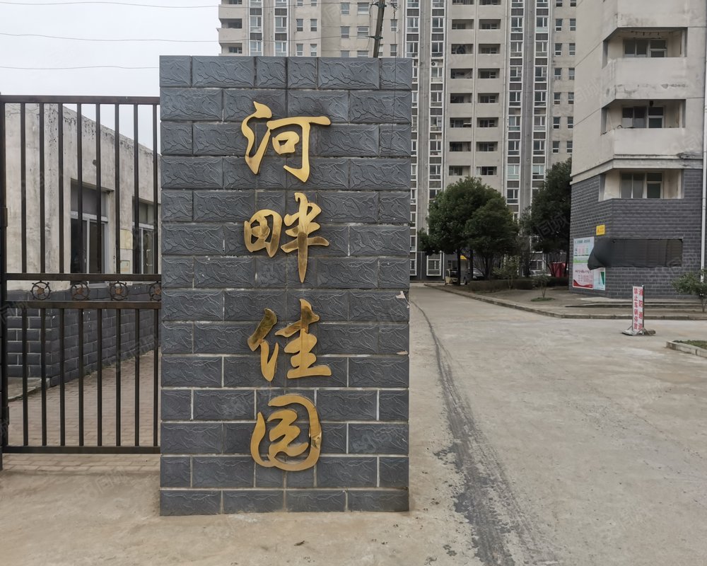 河畔佳园(襄城区)小区详情,房价走势,房源,业主论坛】- 襄阳58同城