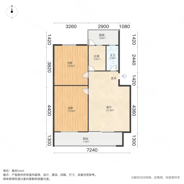 淮河路25号院2室1厅1卫80㎡南北71.5万