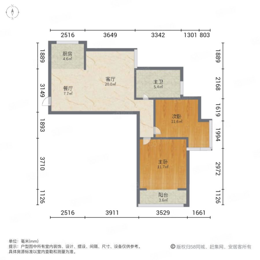 御景尚都(一期)2室1厅1卫86.51㎡南76万