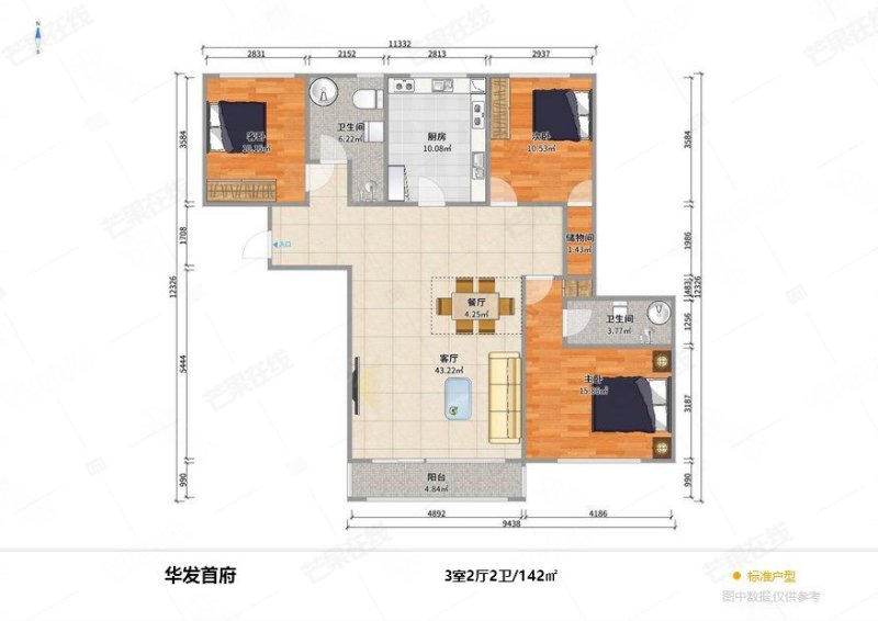 华发首府3室2厅2卫141.39㎡南北176万