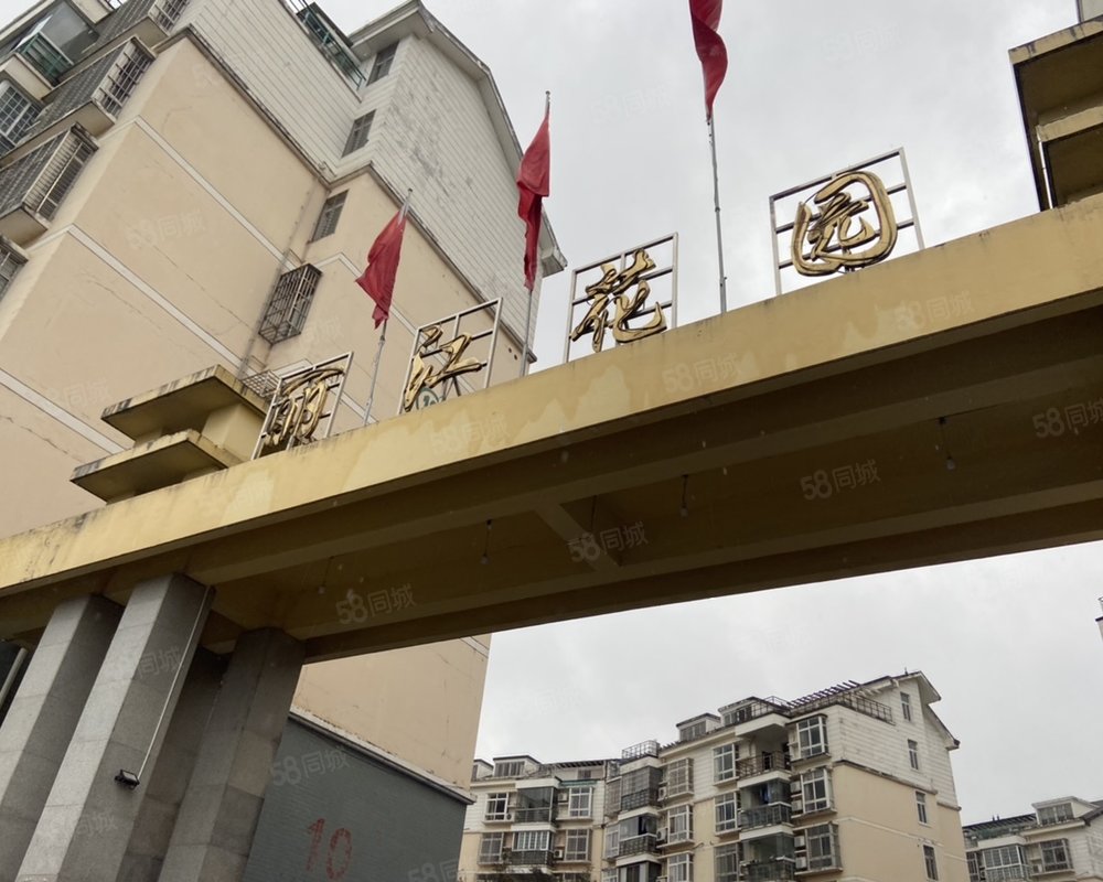 【丽江花园, 丽江花园小区详情,房价走势,房源,业主论坛】- 枝江58