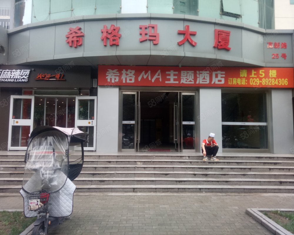 【希格玛大厦, 希格玛大厦小区详情,房价走势,房源,业主论坛】- 西安