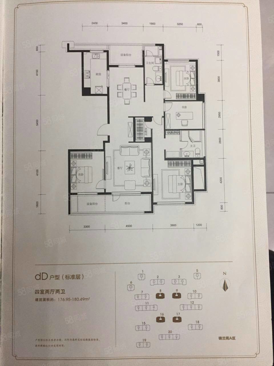 绿城全运村锦兰苑(A区)4室2厅2卫180.49㎡南北188万