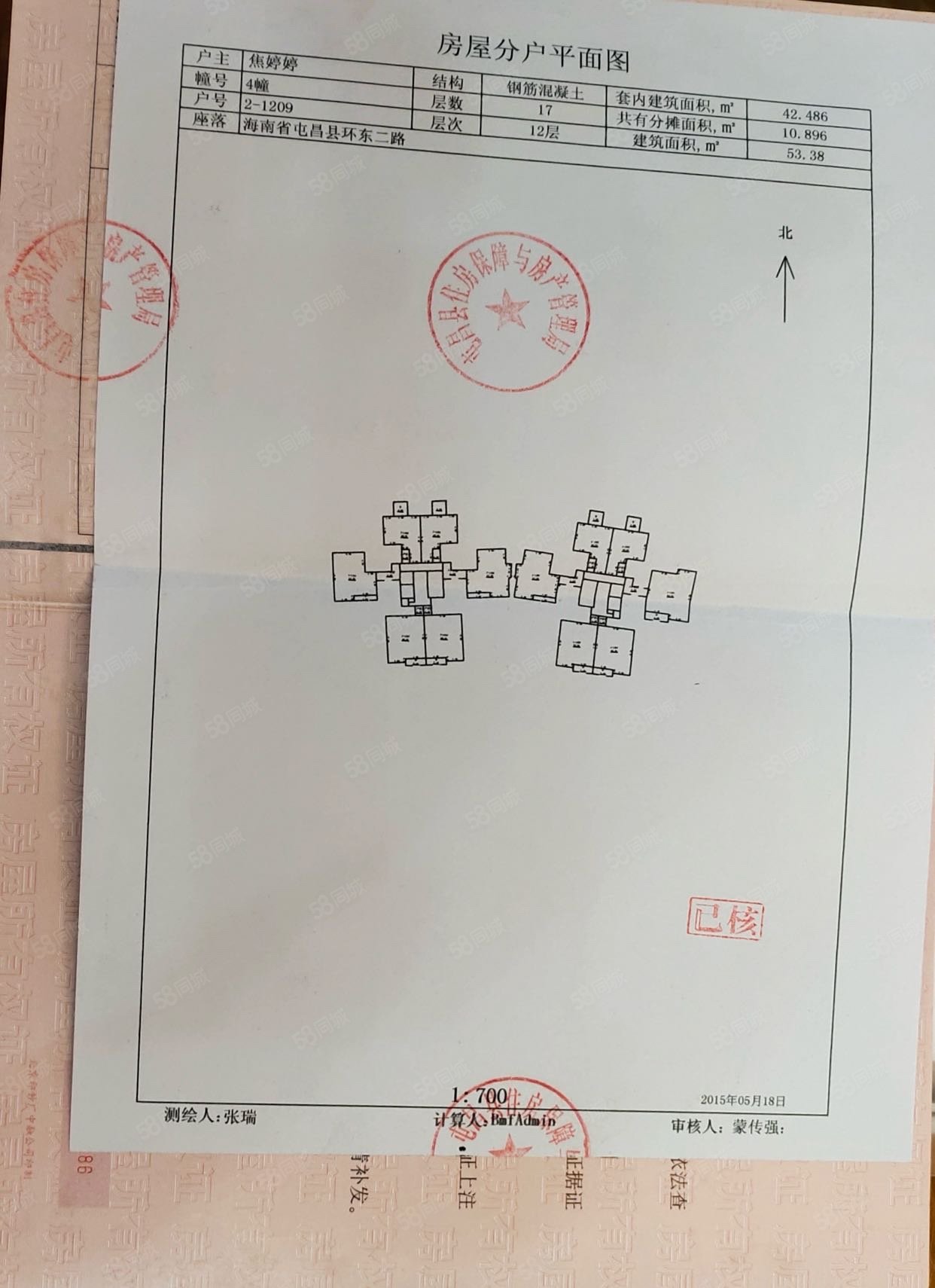 竹悦山水2室1厅1卫54㎡北32万