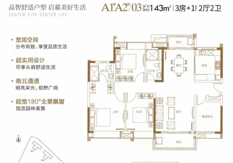 中国铁建海语熙岸4室2厅2卫143㎡西南410万