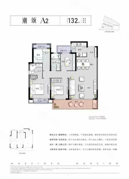 江樾潮启4室2厅2卫130㎡南北226万