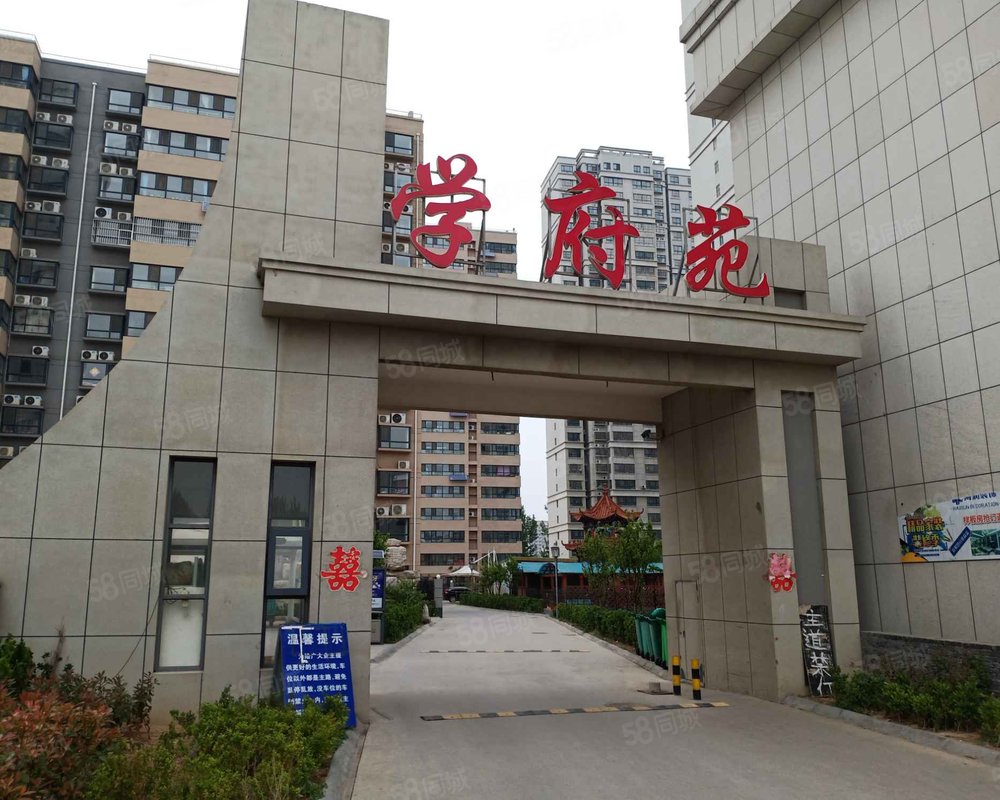 【学府苑, 学府苑小区详情,房价走势,房源,业主论坛】- 茌平58同城