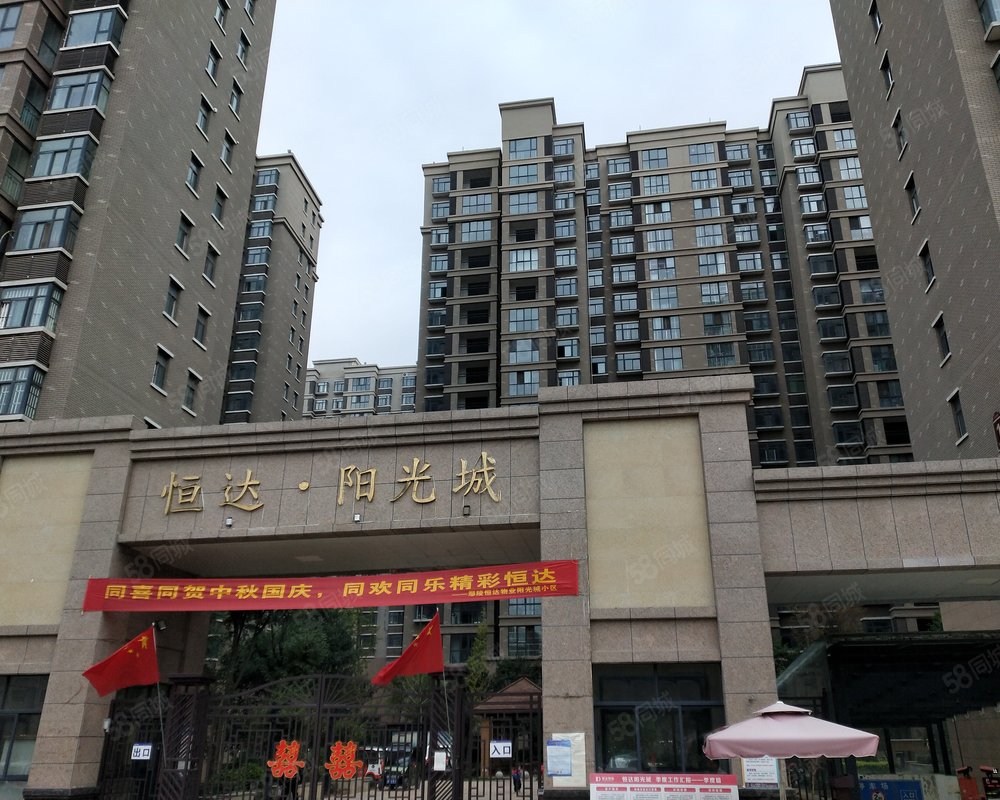 【恒达阳光城(鄢陵), 恒达阳光城(鄢陵)小区详情,房价走势,房源,业主