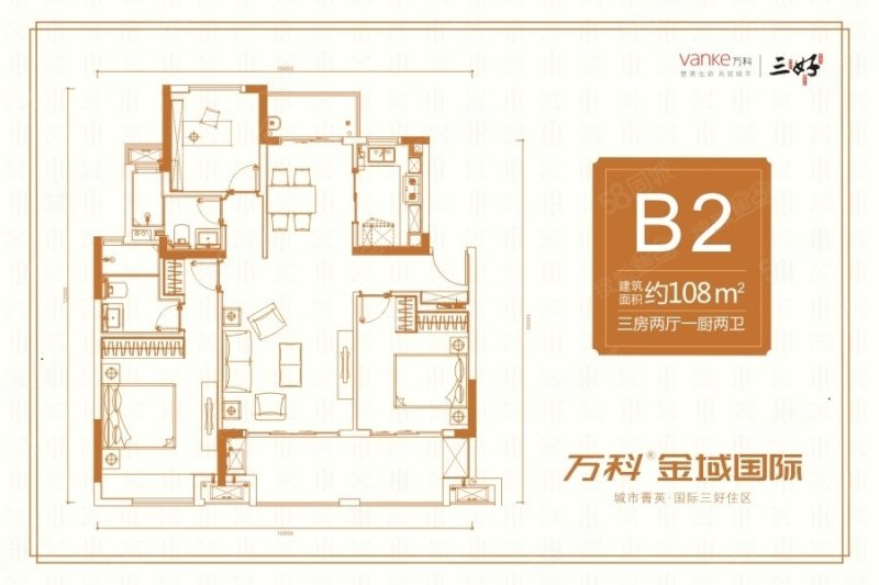 万科金域国际3室2厅2卫109.01㎡南北148万