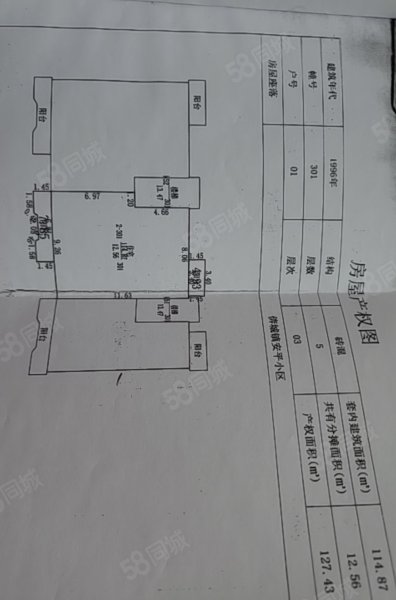 安平小区(滦南)3室3厅1卫127㎡南52万