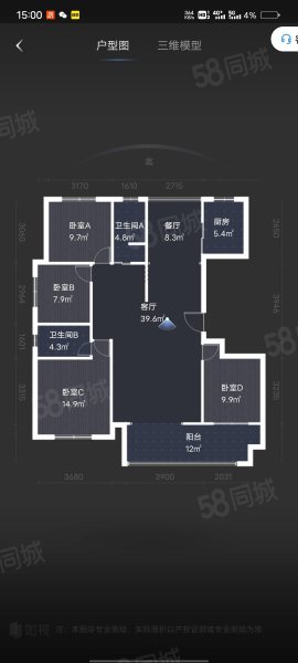 致远海上传奇4室2厅2卫150.72㎡南北110万