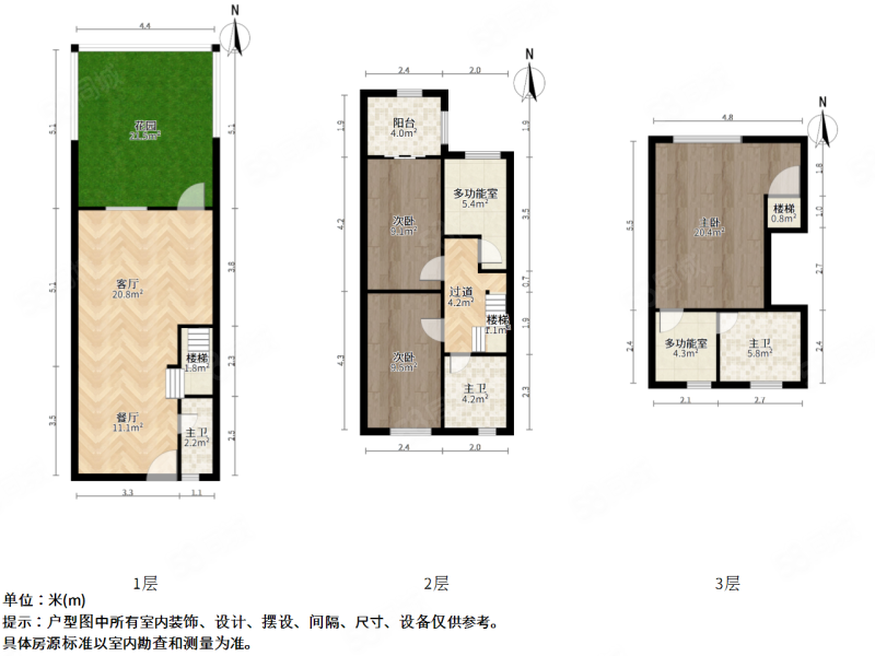 锦秋花园(别墅)4室2厅3卫128㎡南北768万